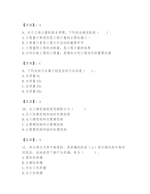 2024年一级造价师之建设工程技术与计量（水利）题库附答案（名师推荐）.docx