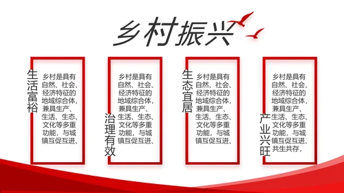 红色简约党建政府汇报工作动态PPT