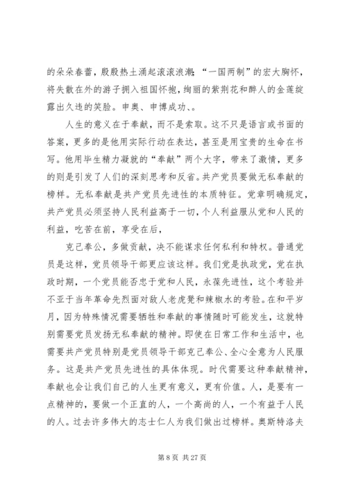 建党90周年征文文章范文大全.docx