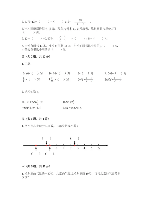 四川省【小升初】2023年小升初数学试卷（a卷）.docx