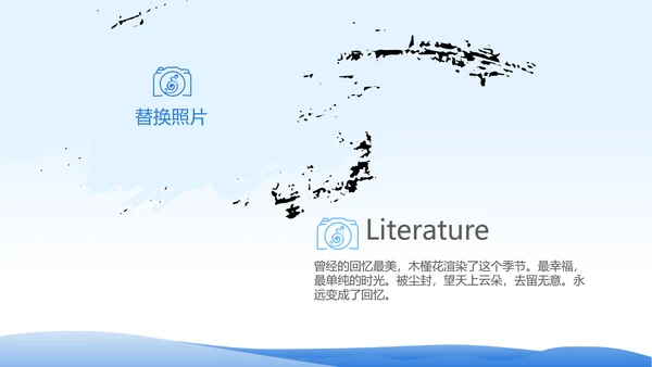 春季旅行电子相册动态PPT