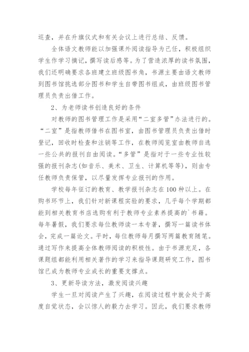 图书管理员师德自评报告.docx