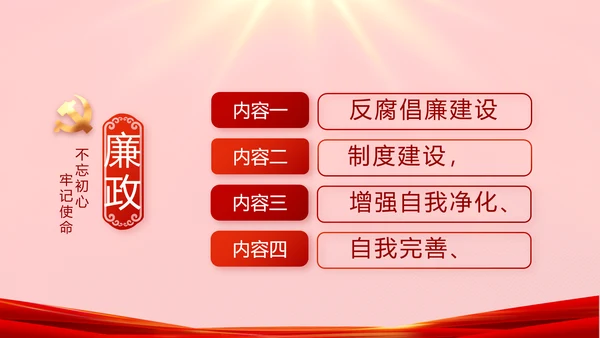 红色故事党史学习教育活动党课PPT
