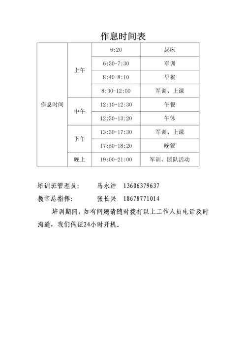 中建八局二公司新员工手册.docx