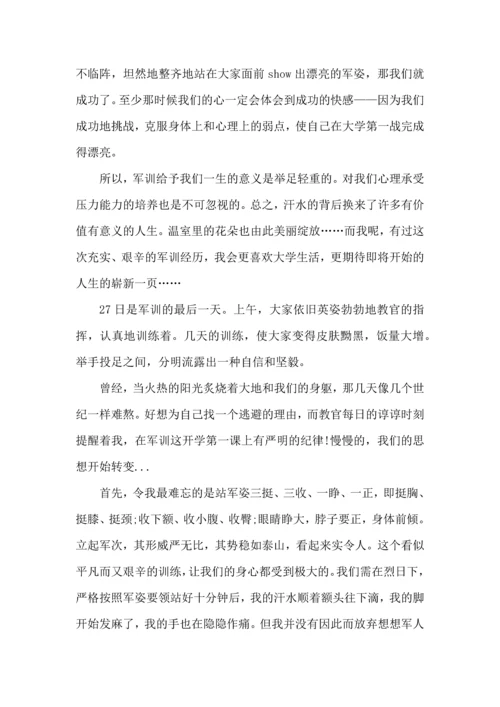 军训后的心得体会大学生感悟范文5篇.docx