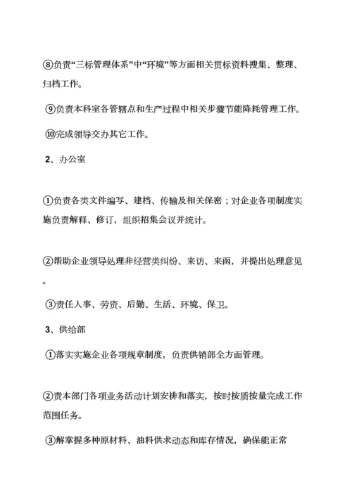 混凝土搅拌站专项规章新规制度.docx