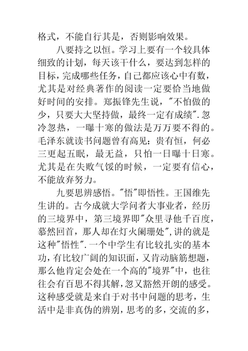 浅谈如何提高语文成绩