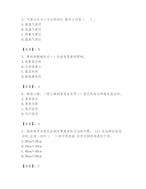 2024年试验检测师之道路工程题库含答案【综合题】.docx