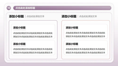 紫色商务风全民健身日瑜伽主题活动PPT模板