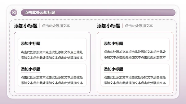 紫色商务风全民健身日瑜伽主题活动PPT模板
