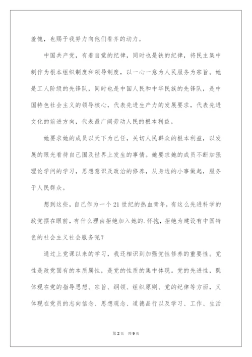 2022积极分子第二季度思想汇报.docx
