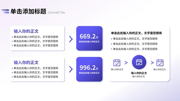 紫色渐变风通用行业营销策划PPT模板