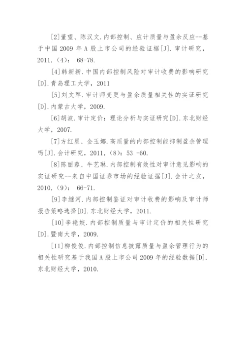 最新财务论文参考文献.docx