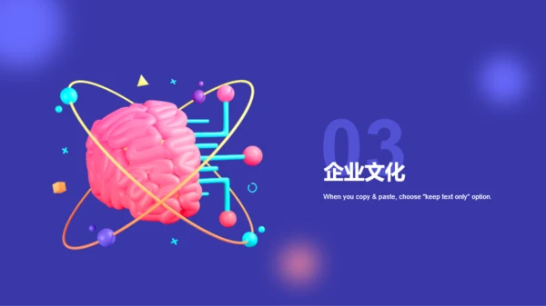 紫色创意生物医疗竞聘述职PPT