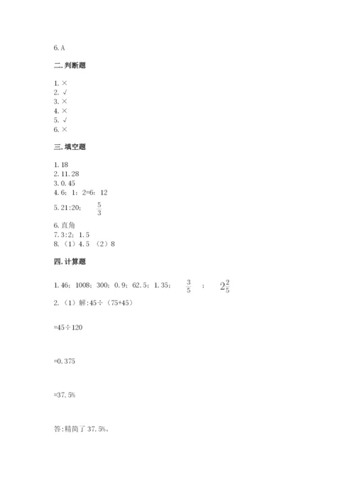 天全县六年级下册数学期末测试卷1套.docx