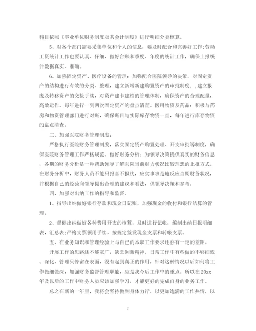 精编之财务工作计划范文2.docx