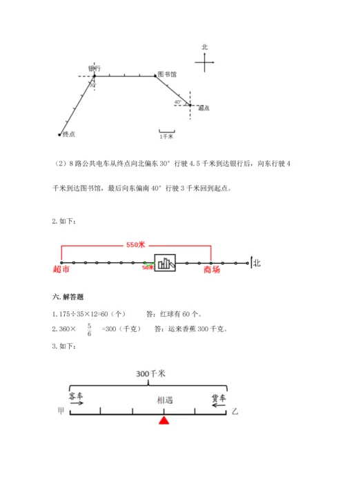 人教版六年级上册数学期末模拟卷及答案（名师系列）.docx