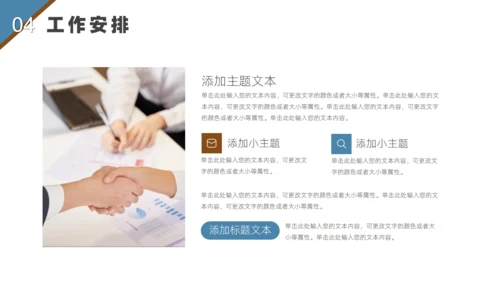 年终述职报告通用PPT模板