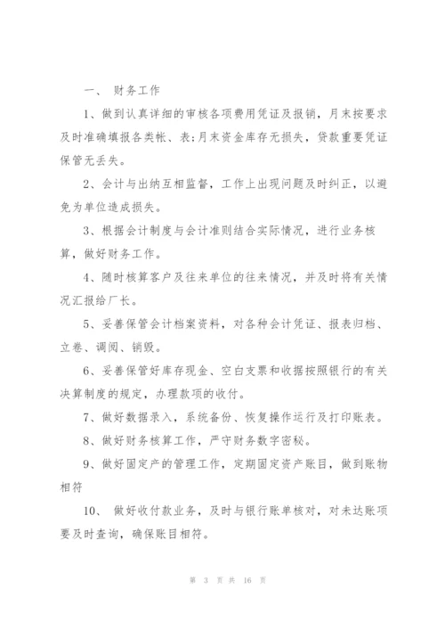 2022年上半年工作总结与下半年工作计划.docx