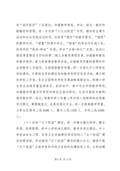 教育管理规范服务发展计划.docx