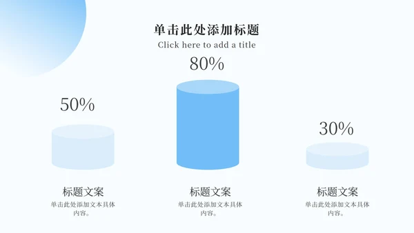 简约渐变商务PPT模板