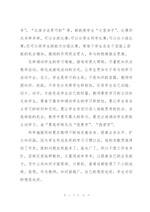 新进教师述职报告范文.docx