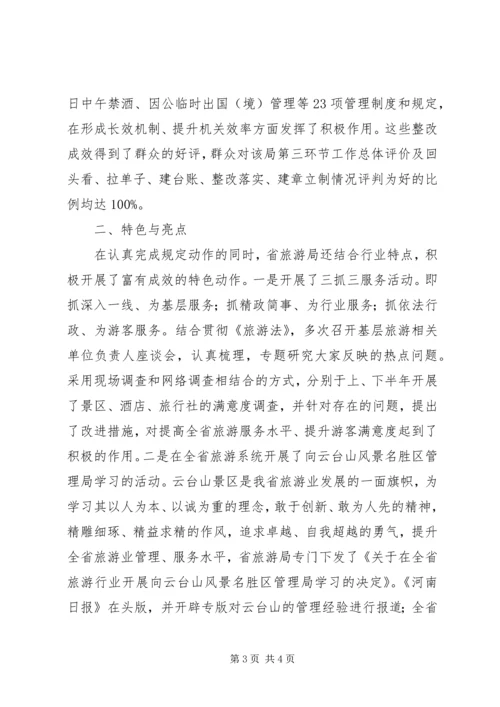 党的群众路线教育实践活动总体评价.docx