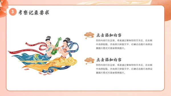 敦煌印象敦煌神话主题通用PPT模板