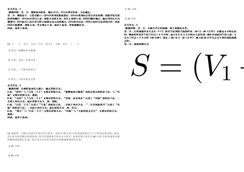 2022年12月宁波市奉化区事业单位第二批公开招考6名高层次人才笔试题库附带答案含详解