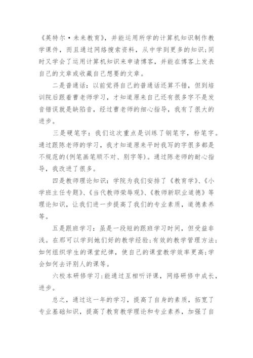 教师教学经验总结最新范文.docx