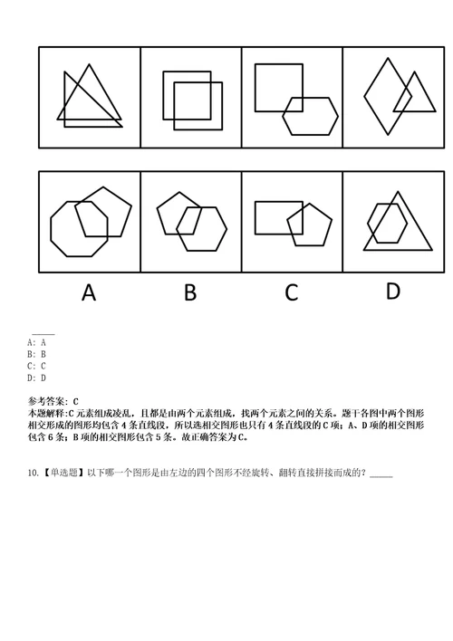 2023年03月2023年广东科学技术职业学院聘用制教职工招考聘用第二批笔试题库含答案解析