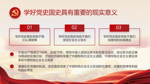 深入学习宣传宪法公开课活动党建PPT