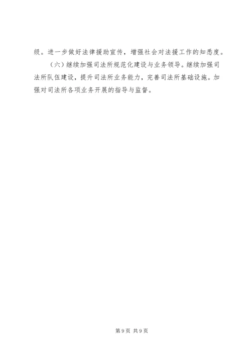 司法局年中工作调度会汇报材料.docx