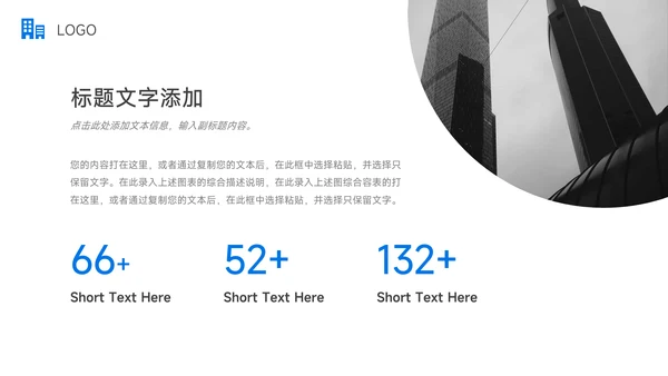 蓝色实用简约数据报告PPT模板