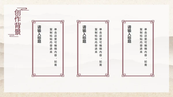 黄色中国古风梅花PPT模板