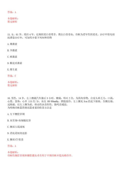 2021年09月广东广州市荔湾区事业单位招聘事业编制58人笔试参考题库答案详解