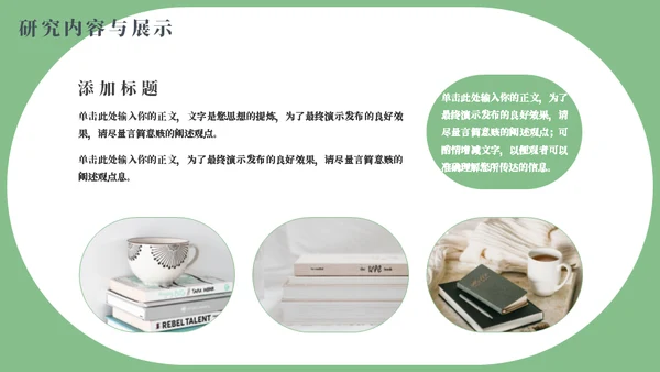 牛津帽毕业论文答辩模板