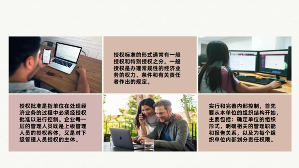 企业内部控制基本规范通用PPT模板