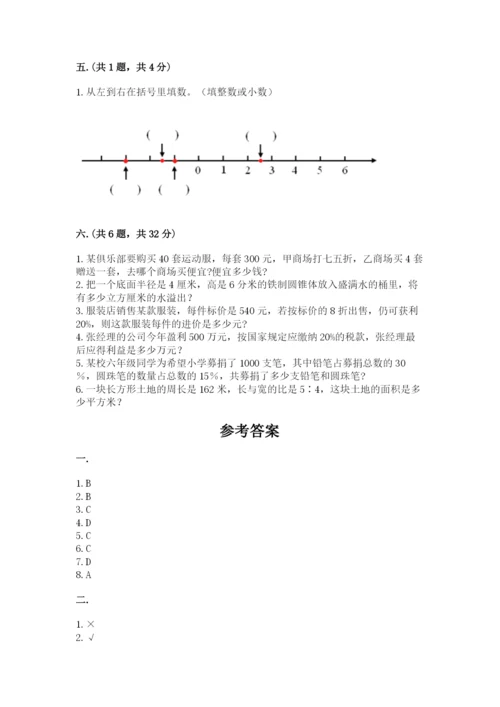 贵州省【小升初】2023年小升初数学试卷（夺冠系列）.docx