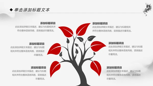 中国功夫文化中华武术笑傲江湖ppt模板