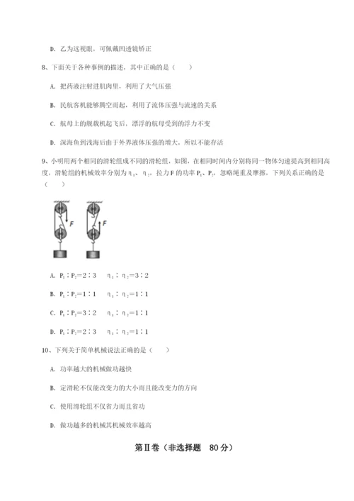 小卷练透广东茂名市高州中学物理八年级下册期末考试重点解析试题（详解）.docx