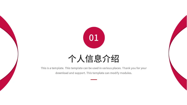 研究生复试考研面试完整内容PPT