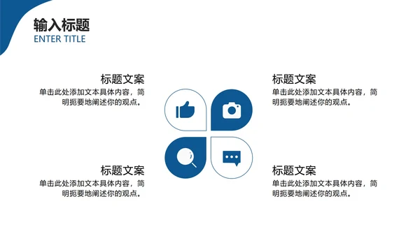 蓝色大气高级简约商务汇报PPT模板