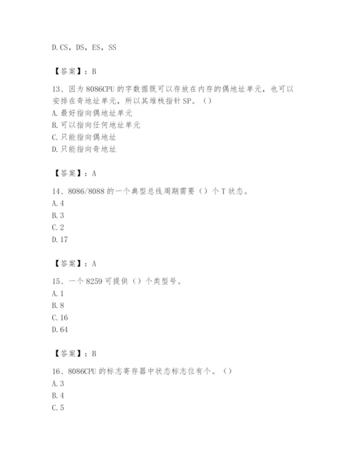 2024年国家电网招聘之自动控制类题库含答案（完整版）.docx