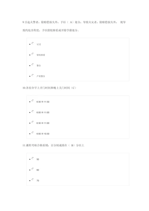 学生手册答案.docx