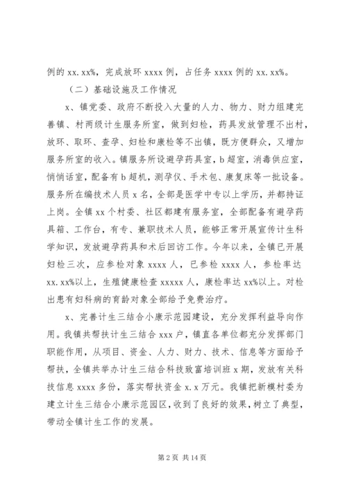 社区计生办上半年工作总结和下半年计划-计生办上半年工作总结.docx