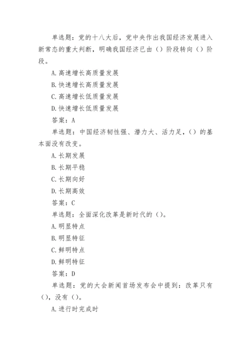 【测试题库】学习党二十大精神线上知识测试第二期题库.docx