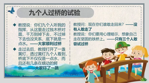企业员工管理职业心态培训ppt课件