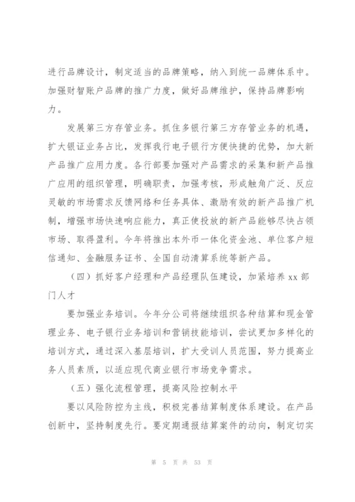 个人销售部工作计划.docx