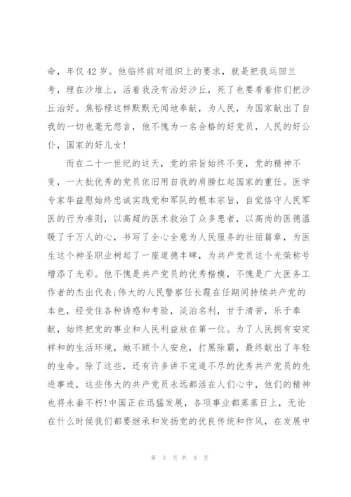 2022年党员个人思想汇报材料.docx